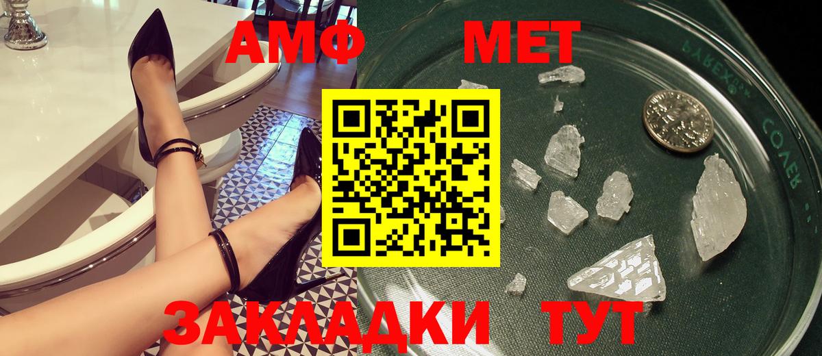 Амфетамин Розовый  Вход с VPN  АМФЕТАМИН  Борзя 
