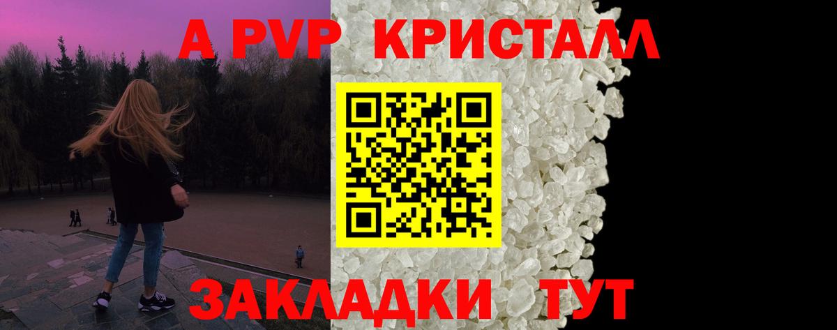 Alpha PVP Crystall  магазин  наркотиков  Вход с VPN  Борзя  APVP Crystall 