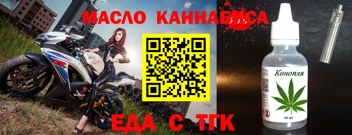 Печенье с ТГК марихуана  Вход с VPN  Борзя 