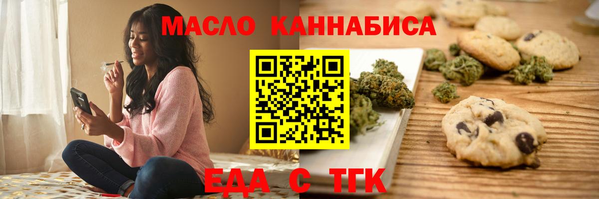 Canna-Cookies марихуана Борзя
