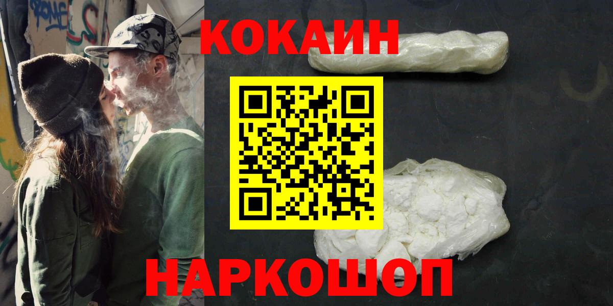 COCAIN VHQ  КОКАИН  Борзя  COCAIN Columbia  Вход с VPN 