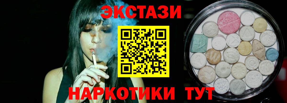Экстази Cube Борзя