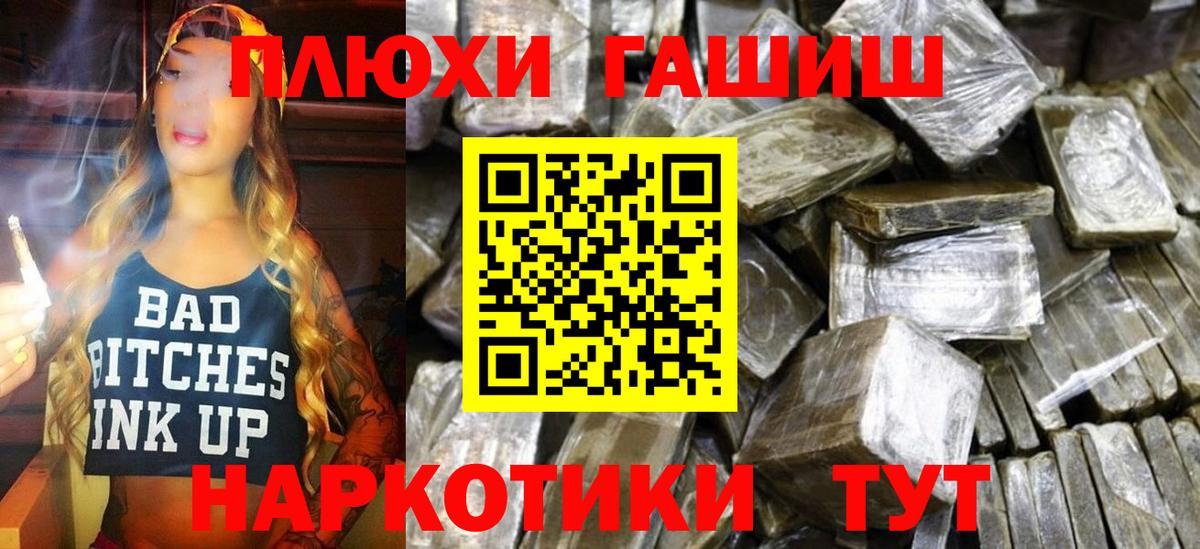 ГАШИШ  Вход с VPN  ГАШИШ гарик  дарнет шоп  ГАШИШ Cannabis  Борзя 