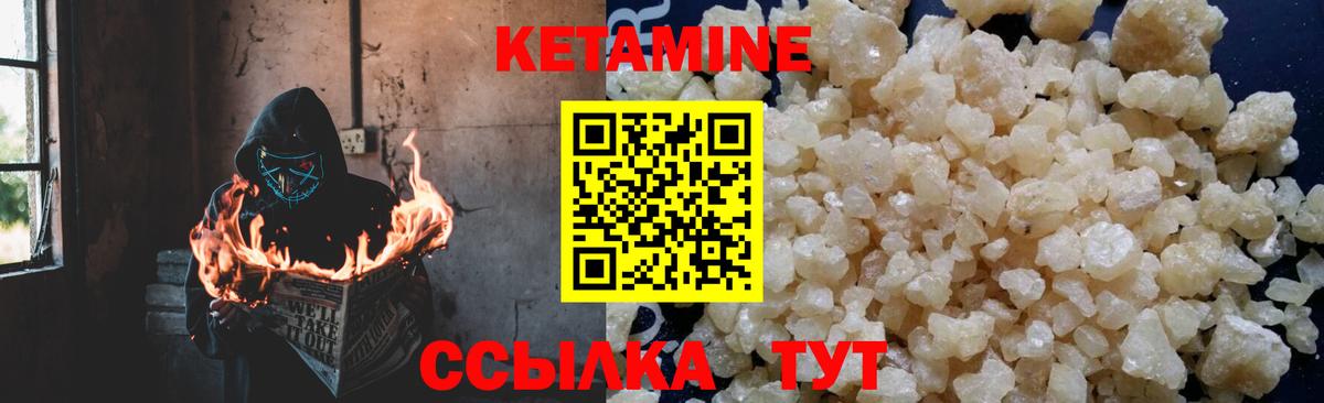 Борзя  Кетамин VHQ  КЕТАМИН VHQ  Вход с VPN 