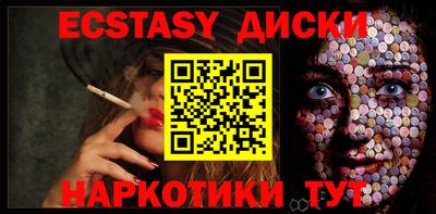 ECSTASY Янаул