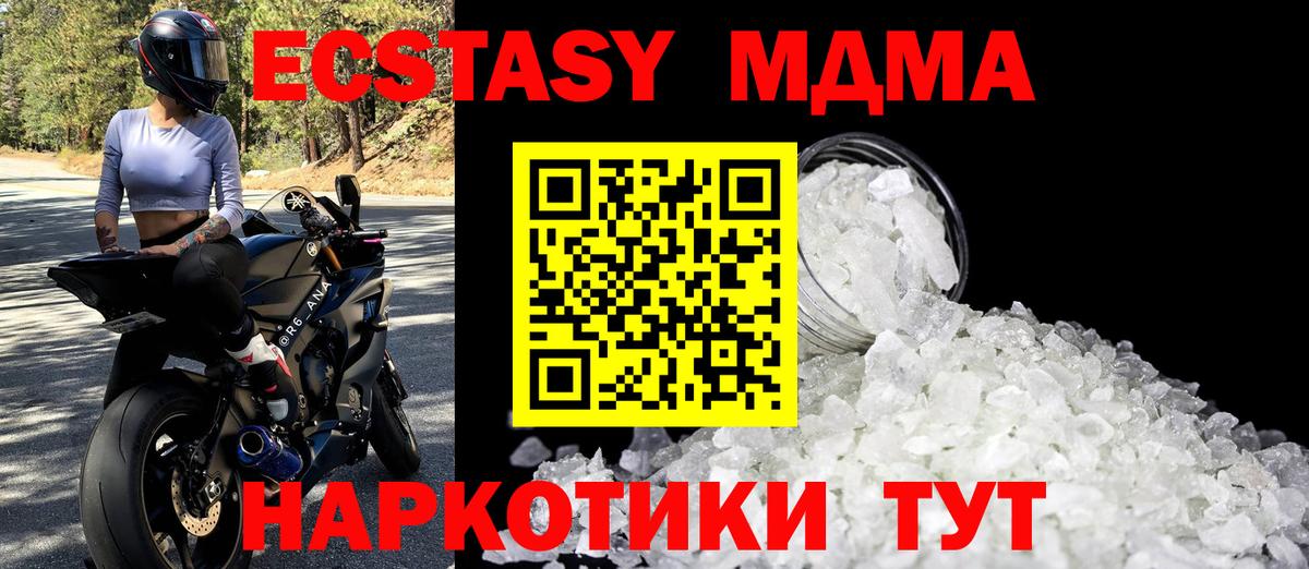 Борзя  МДМА  МДМА Molly  Вход с VPN  МДМА кристаллы 
