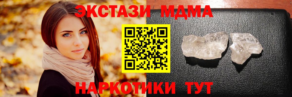 MDMA crystal Борзя