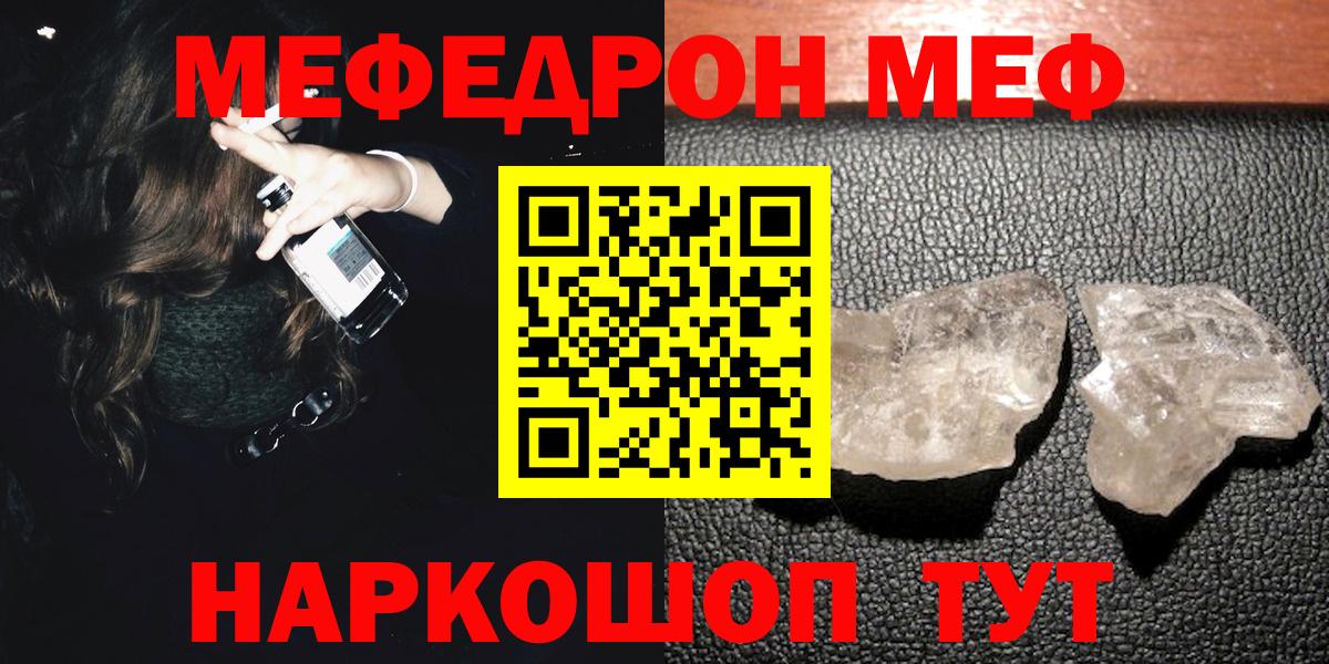 Борзя  Мефедрон 4 MMC  МЯУ-МЯУ  МЯУ-МЯУ  Вход с VPN 
