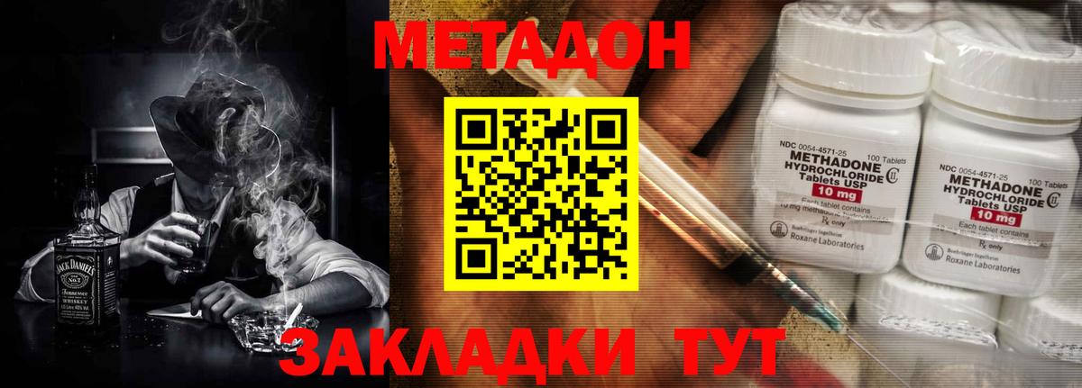 Борзя  Метадон мёд  Вход с VPN 
