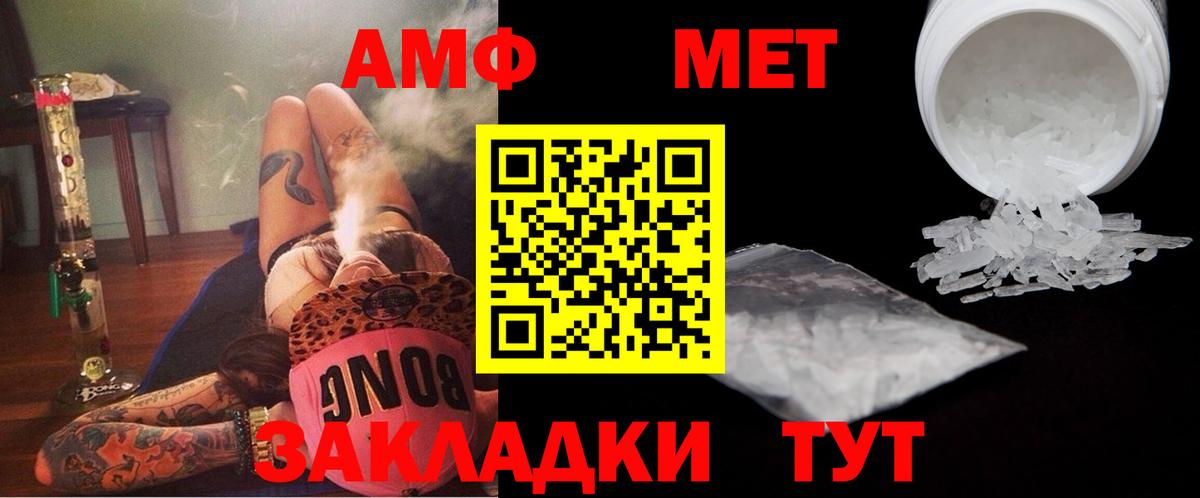 Метамфетамин Декстрометамфетамин 99.9%  Вход с VPN  Борзя 