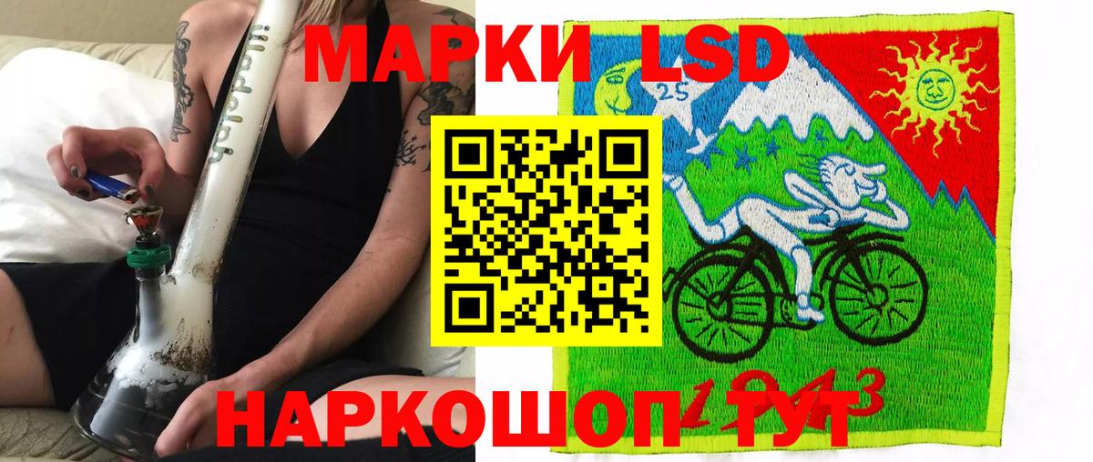 Марки 25I-NBOMe 1500мкг Борзя