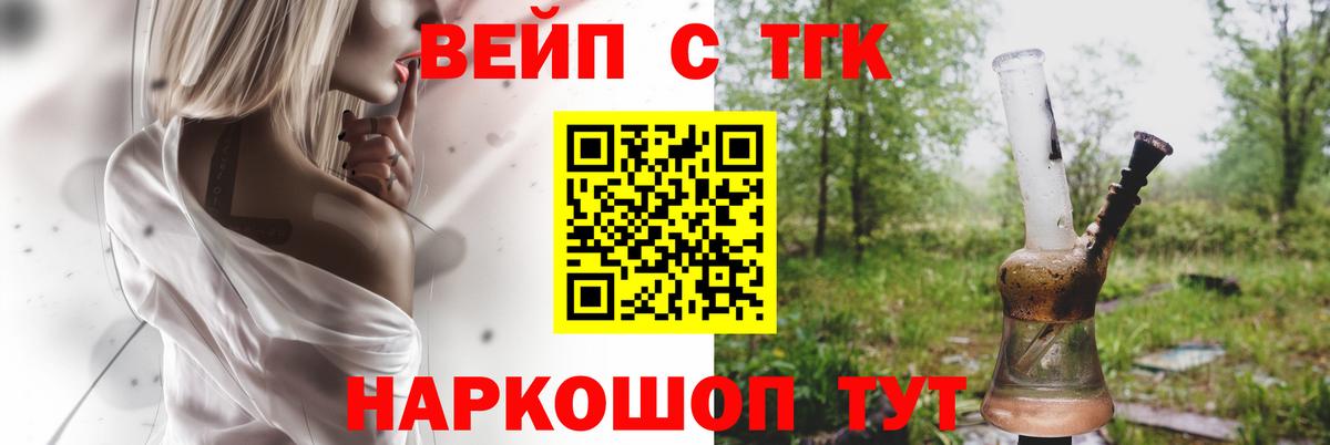 Борзя  ТГК жижа  Вход с VPN 